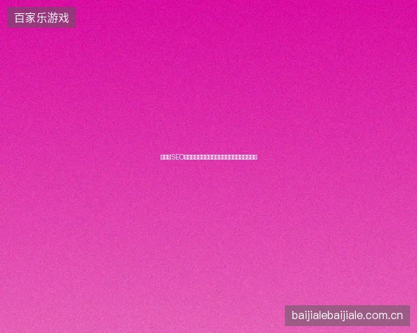 酒泉市SEO痛点直击：用蜘蛛池提升网站收录，快速见效！