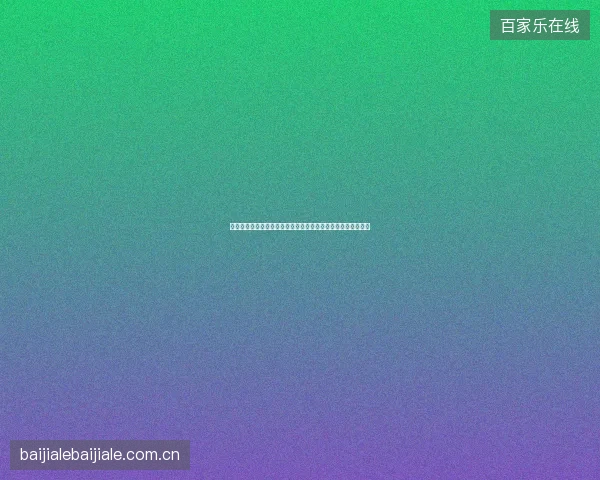 阿里排名优化与视频收录如何做？新站优化与淘宝友链怎么加？